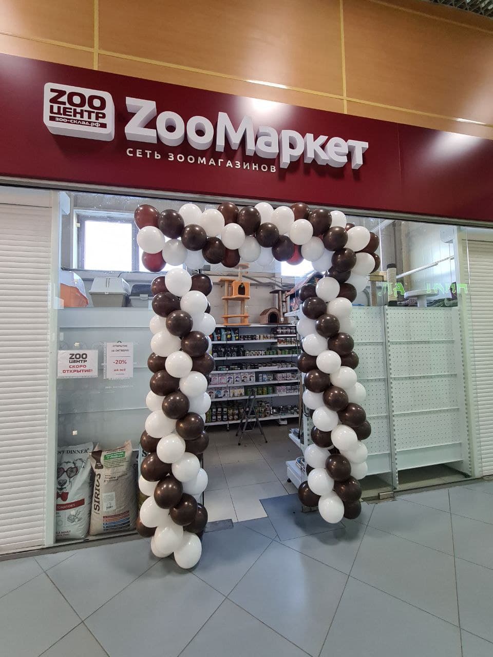 ZooМаркет в ТРЦ 